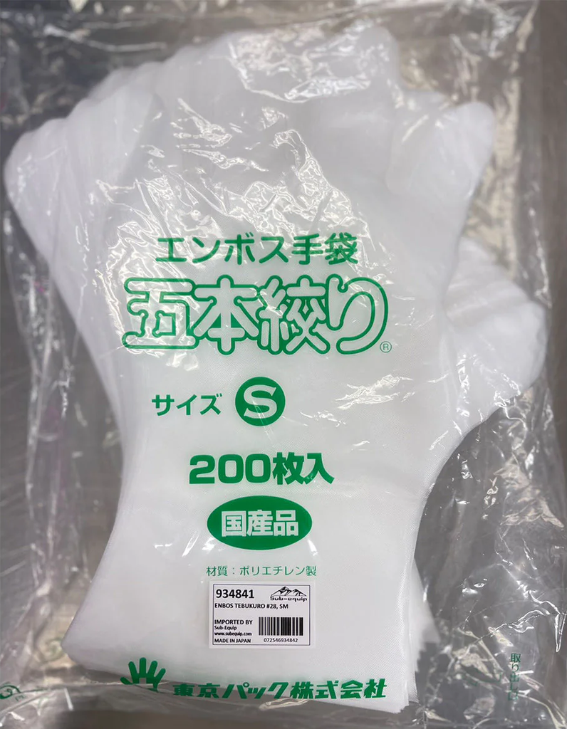 (S) Super Hybrid Gloves (200 PC) Tokyo Pack